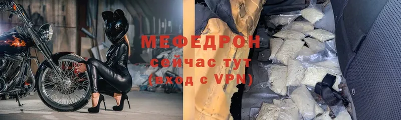 Мефедрон mephedrone  Дятьково 